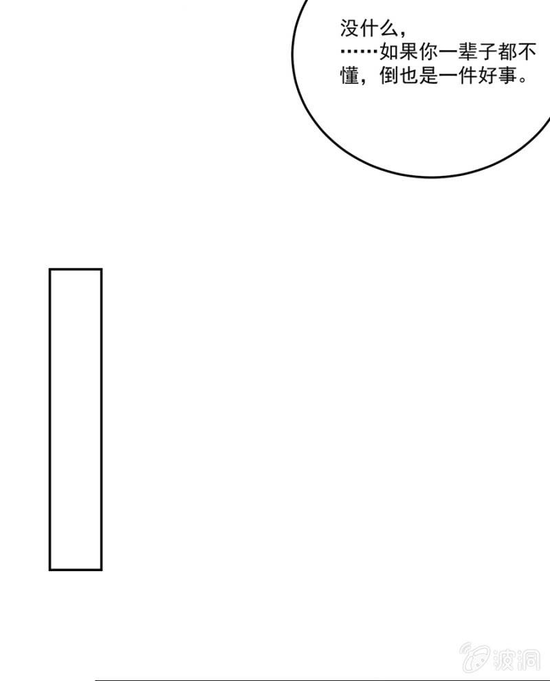 浴火毒女韩漫全集-疑窦暗生无删减无遮挡章节图片 