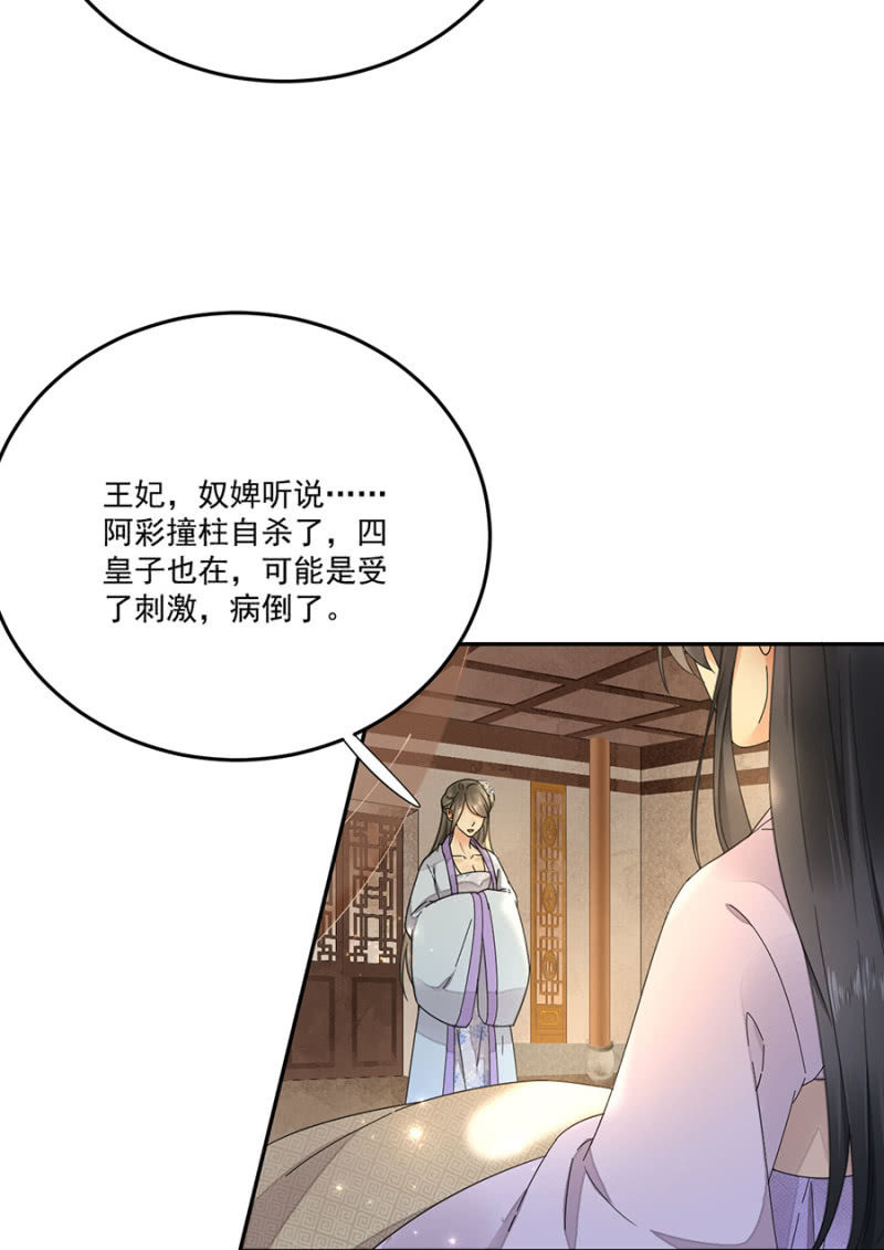 浴火毒女韩漫全集-疑窦暗生无删减无遮挡章节图片 