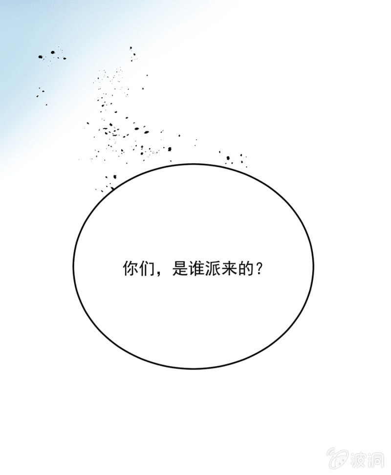 浴火毒女韩漫全集-疑窦暗生无删减无遮挡章节图片 