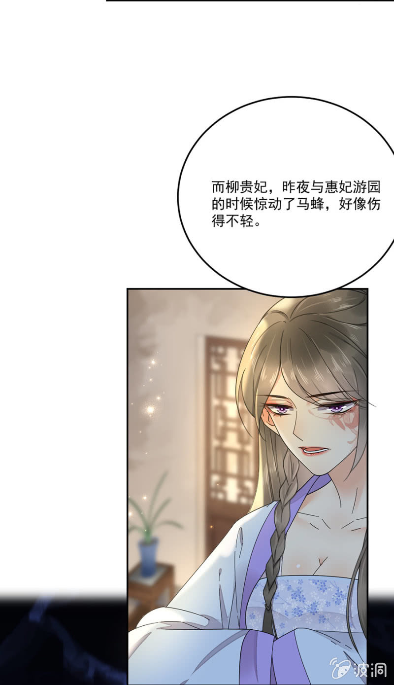 浴火毒女韩漫全集-疑窦暗生无删减无遮挡章节图片 