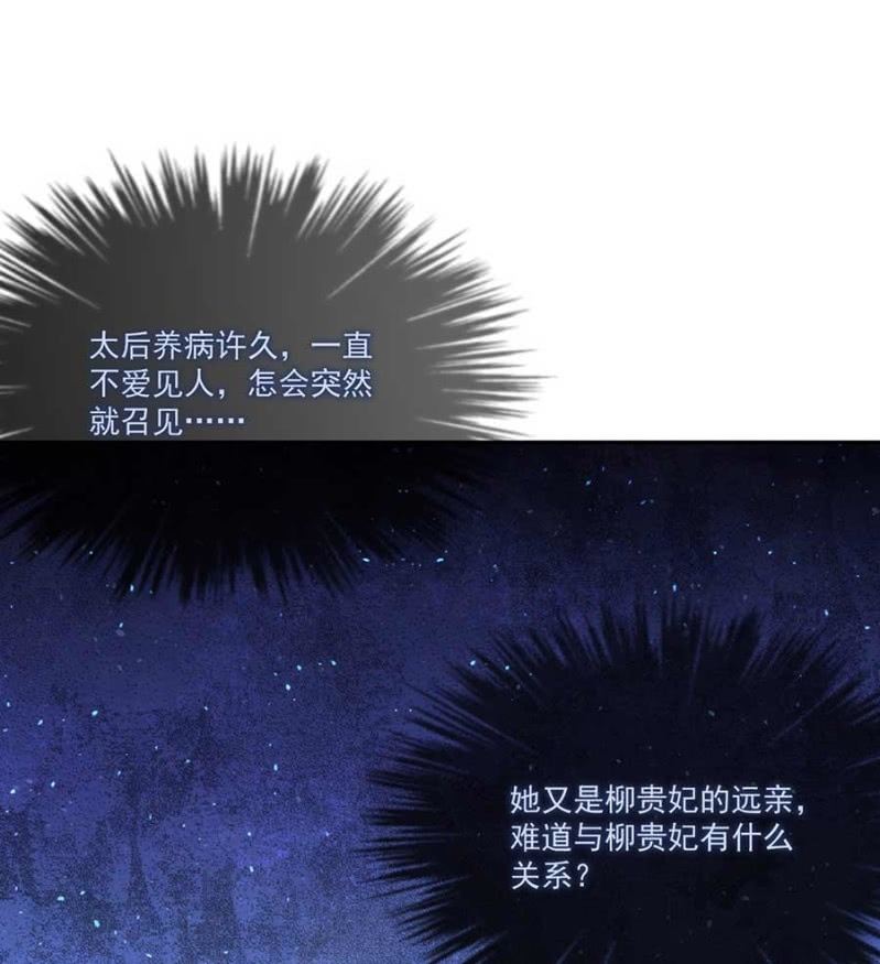 浴火毒女韩漫全集-欺人太甚无删减无遮挡章节图片 