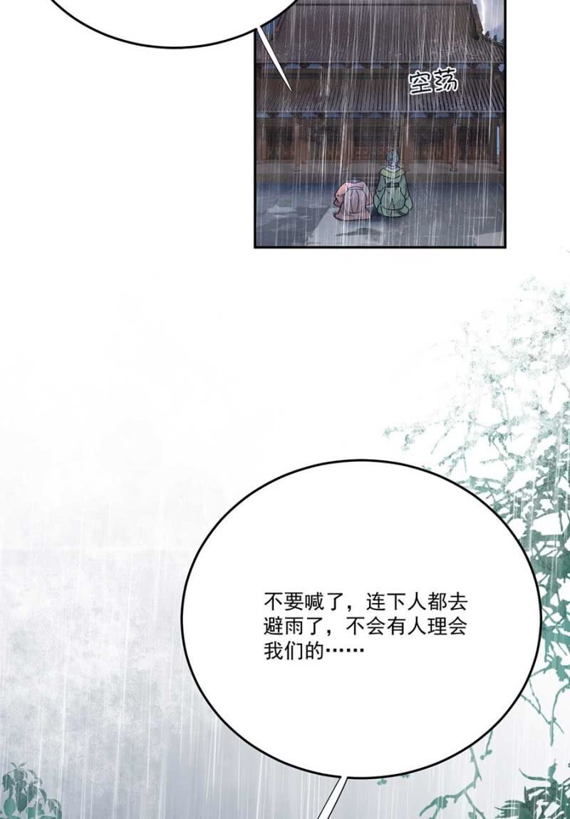 浴火毒女韩漫全集-欺人太甚无删减无遮挡章节图片 