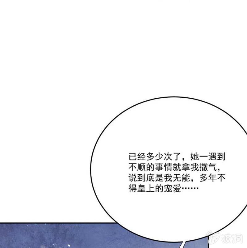 浴火毒女韩漫全集-欺人太甚无删减无遮挡章节图片 