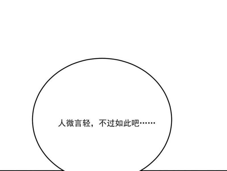 浴火毒女韩漫全集-欺人太甚无删减无遮挡章节图片 