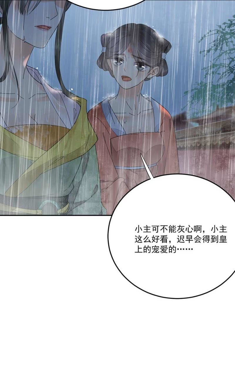 浴火毒女韩漫全集-欺人太甚无删减无遮挡章节图片 