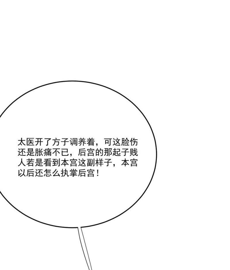 浴火毒女韩漫全集-欺人太甚无删减无遮挡章节图片 