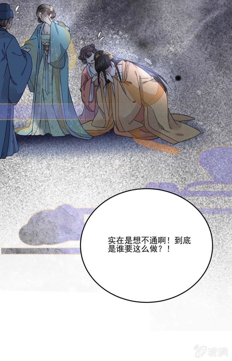 浴火毒女韩漫全集-欺人太甚无删减无遮挡章节图片 