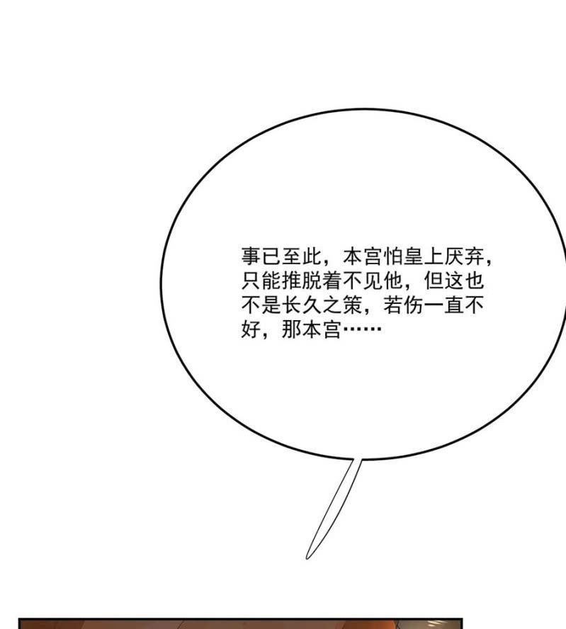 浴火毒女韩漫全集-欺人太甚无删减无遮挡章节图片 