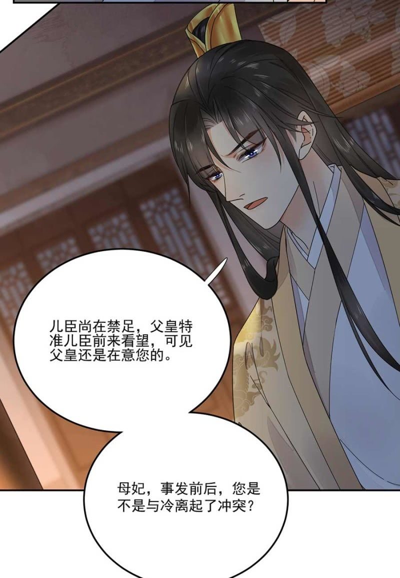 浴火毒女韩漫全集-欺人太甚无删减无遮挡章节图片 
