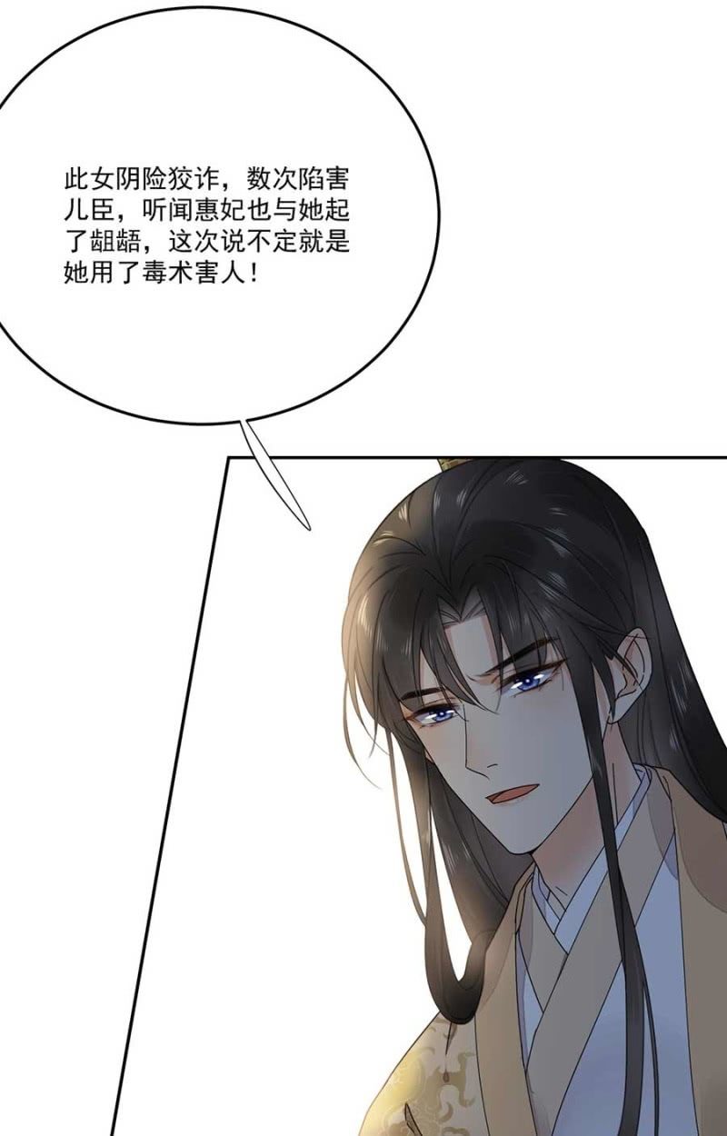 浴火毒女韩漫全集-欺人太甚无删减无遮挡章节图片 