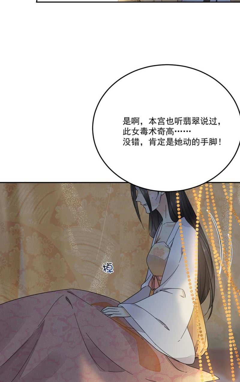 浴火毒女韩漫全集-欺人太甚无删减无遮挡章节图片 