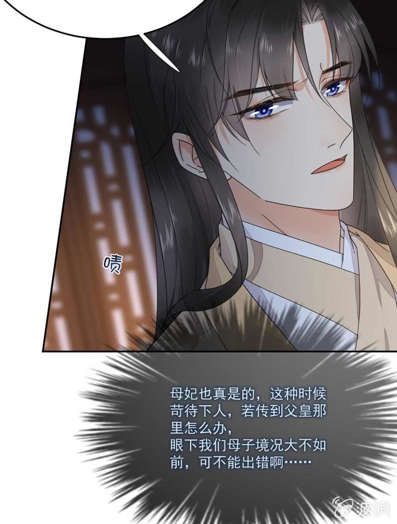 浴火毒女韩漫全集-欺人太甚无删减无遮挡章节图片 