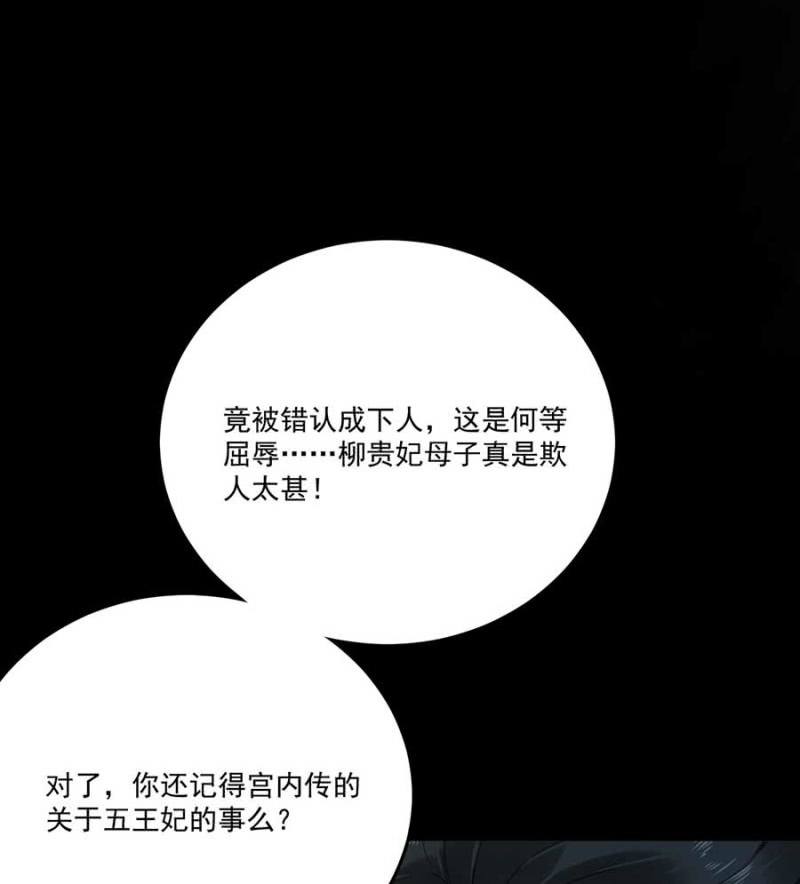 浴火毒女韩漫全集-欺人太甚无删减无遮挡章节图片 