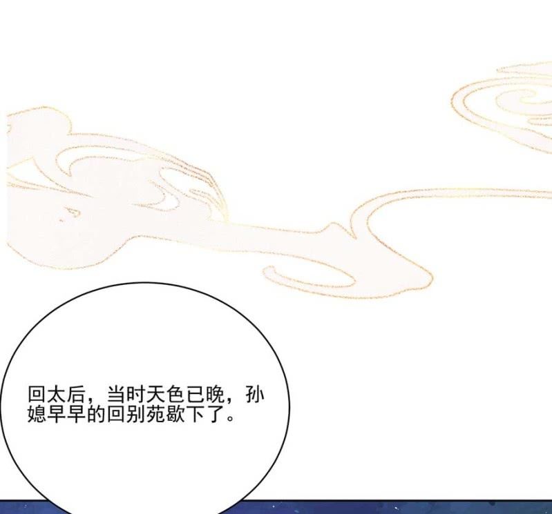 浴火毒女韩漫全集-冲喜无删减无遮挡章节图片 