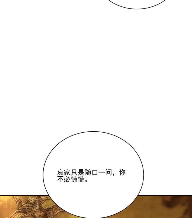 浴火毒女韩漫全集-冲喜无删减无遮挡章节图片 