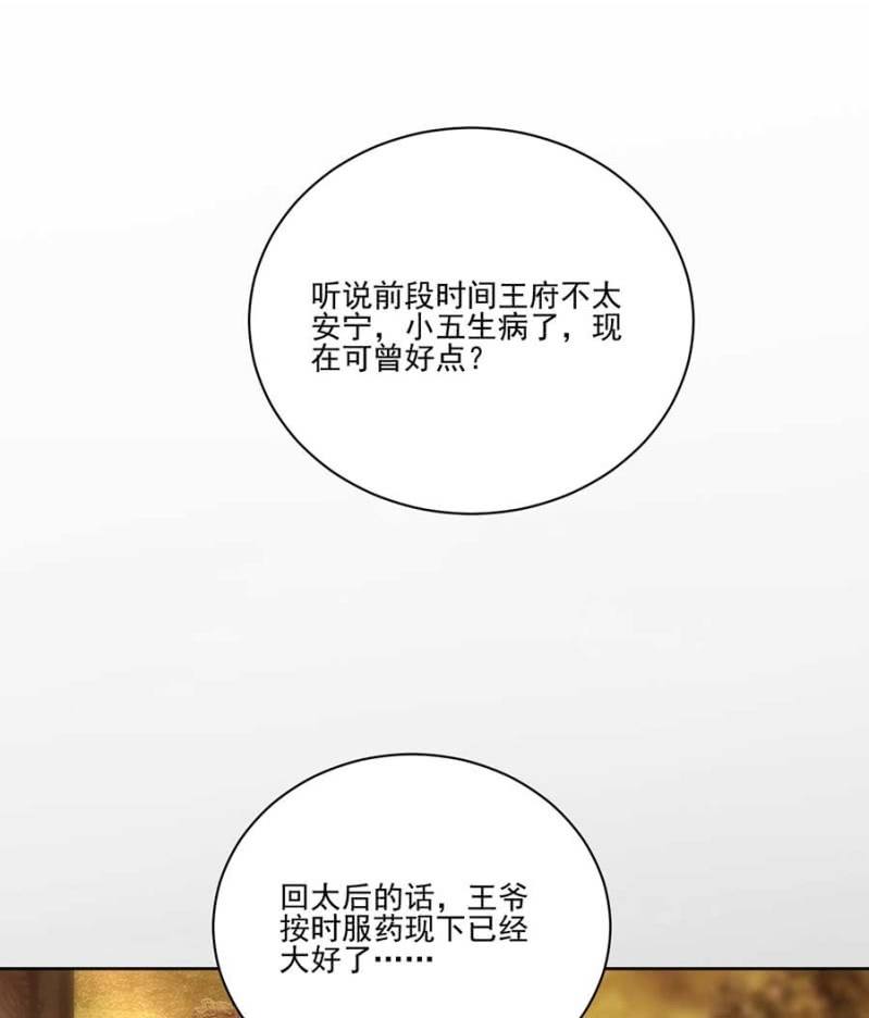 浴火毒女韩漫全集-冲喜无删减无遮挡章节图片 