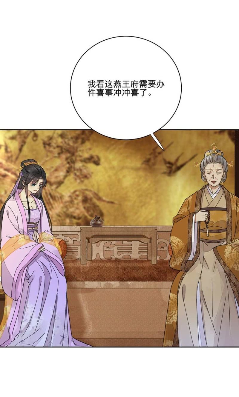 浴火毒女韩漫全集-冲喜无删减无遮挡章节图片 