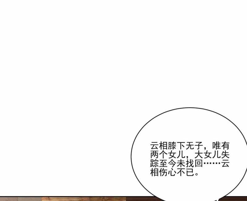 浴火毒女韩漫全集-冲喜无删减无遮挡章节图片 