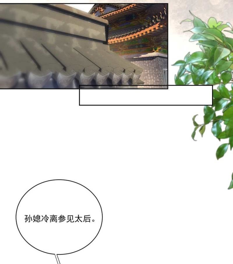 浴火毒女韩漫全集-冲喜无删减无遮挡章节图片 