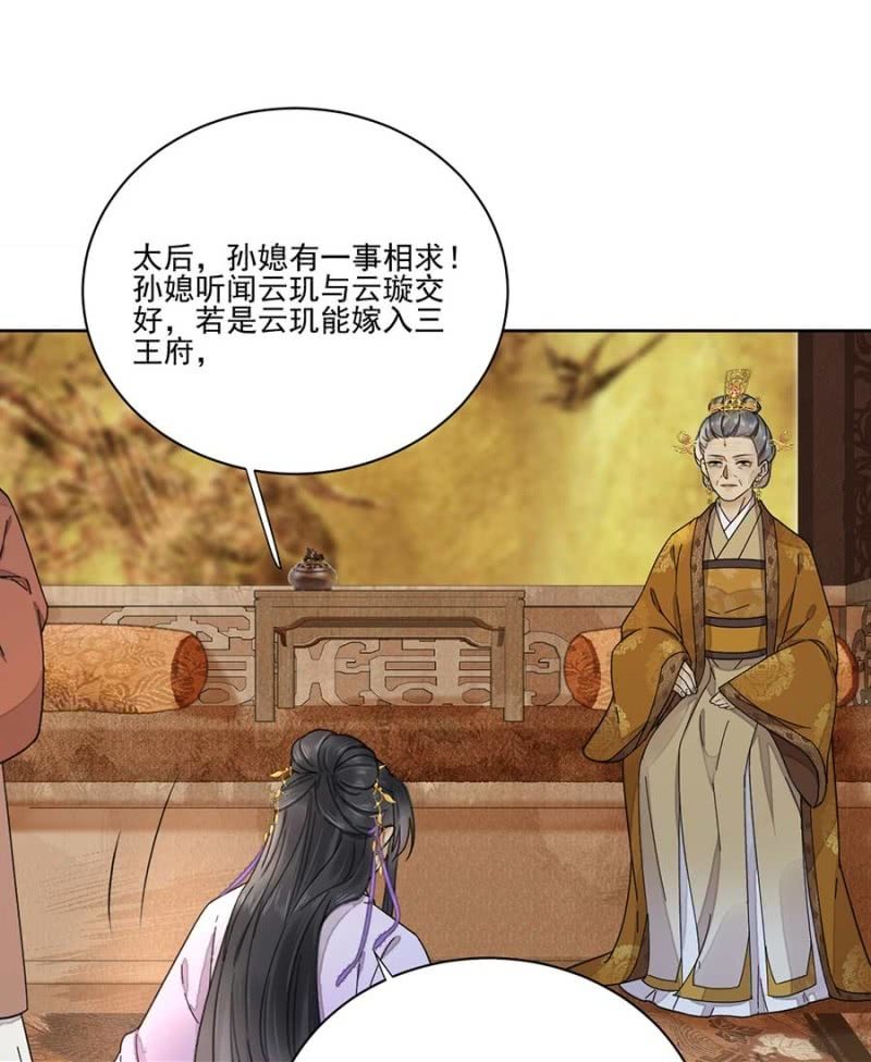 浴火毒女韩漫全集-冲喜无删减无遮挡章节图片 