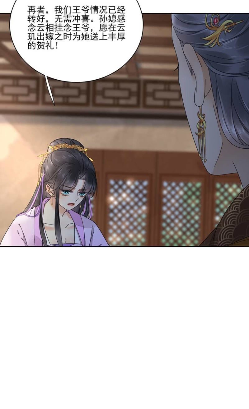 浴火毒女韩漫全集-冲喜无删减无遮挡章节图片 