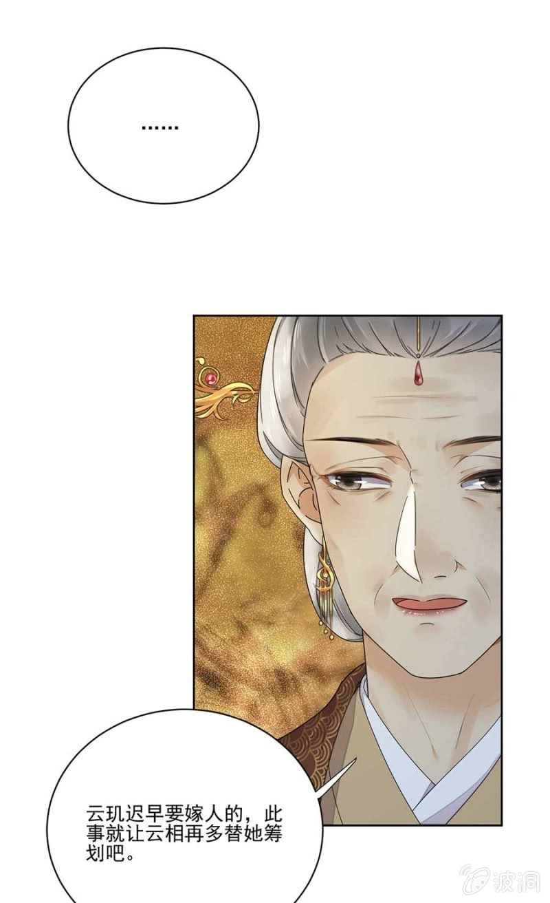浴火毒女韩漫全集-冲喜无删减无遮挡章节图片 