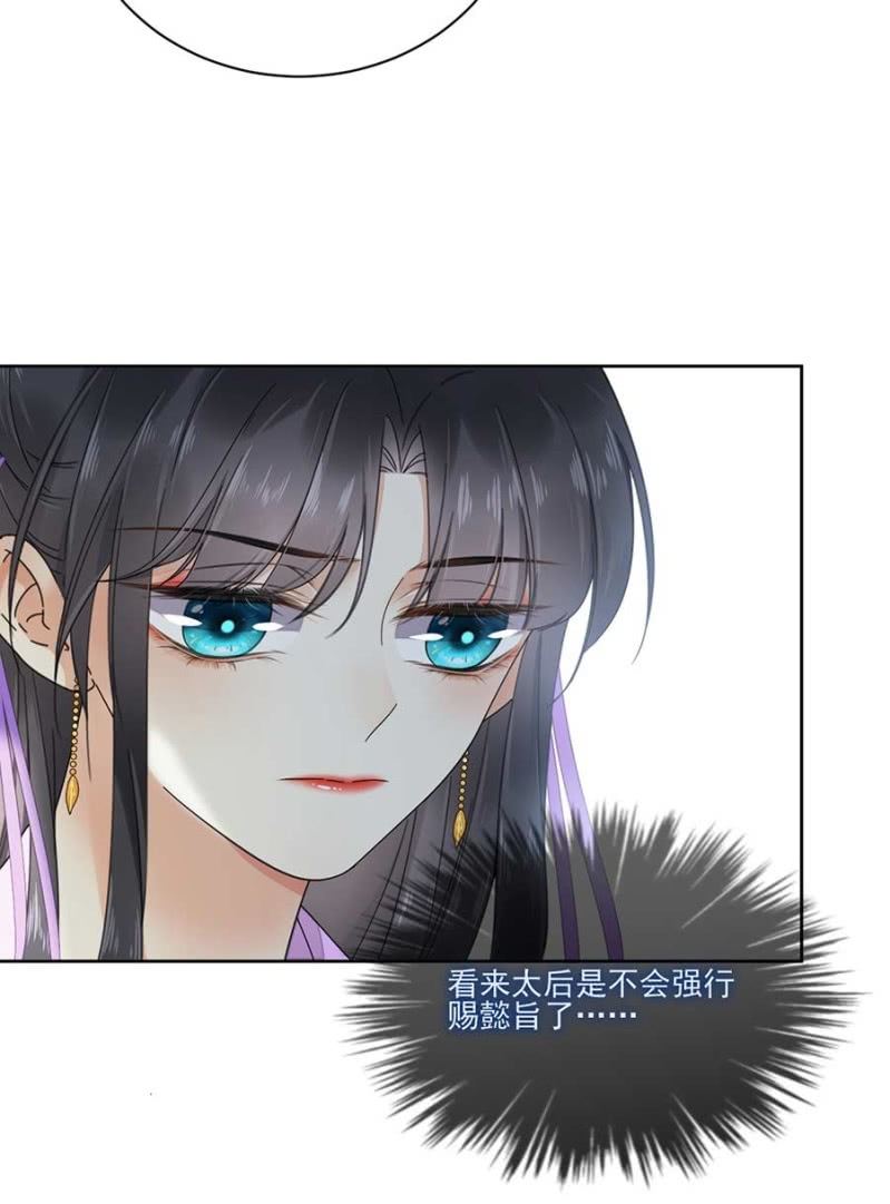 浴火毒女韩漫全集-冲喜无删减无遮挡章节图片 