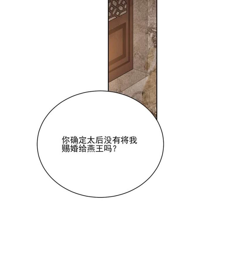 浴火毒女韩漫全集-冲喜无删减无遮挡章节图片 