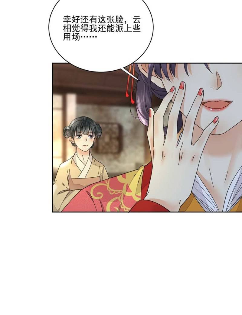 浴火毒女韩漫全集-冲喜无删减无遮挡章节图片 