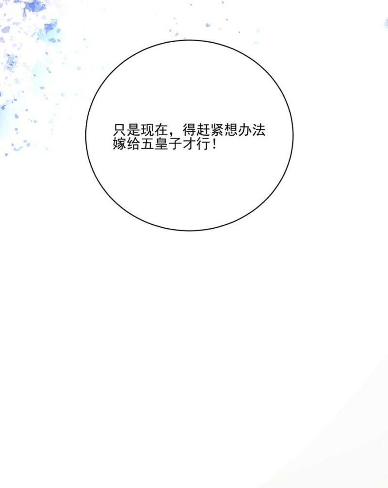 浴火毒女韩漫全集-冲喜无删减无遮挡章节图片 