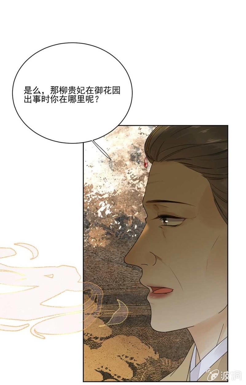 浴火毒女韩漫全集-冲喜无删减无遮挡章节图片 