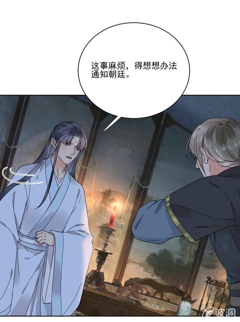 浴火毒女韩漫全集-生米煮成熟饭无删减无遮挡章节图片 