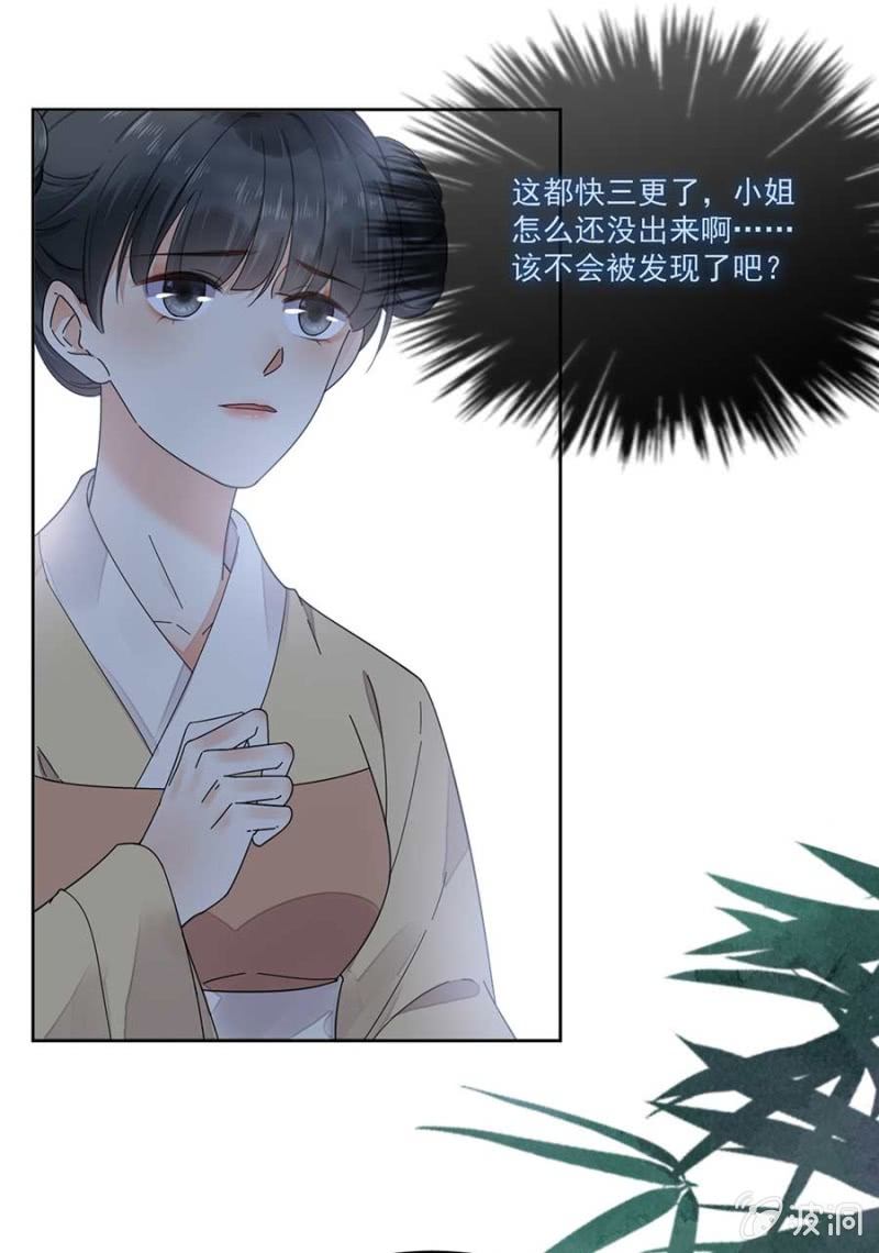浴火毒女韩漫全集-生米煮成熟饭无删减无遮挡章节图片 