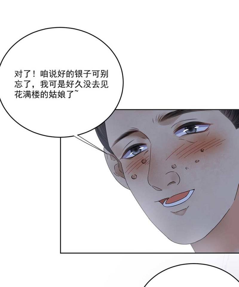 浴火毒女韩漫全集-生米煮成熟饭无删减无遮挡章节图片 