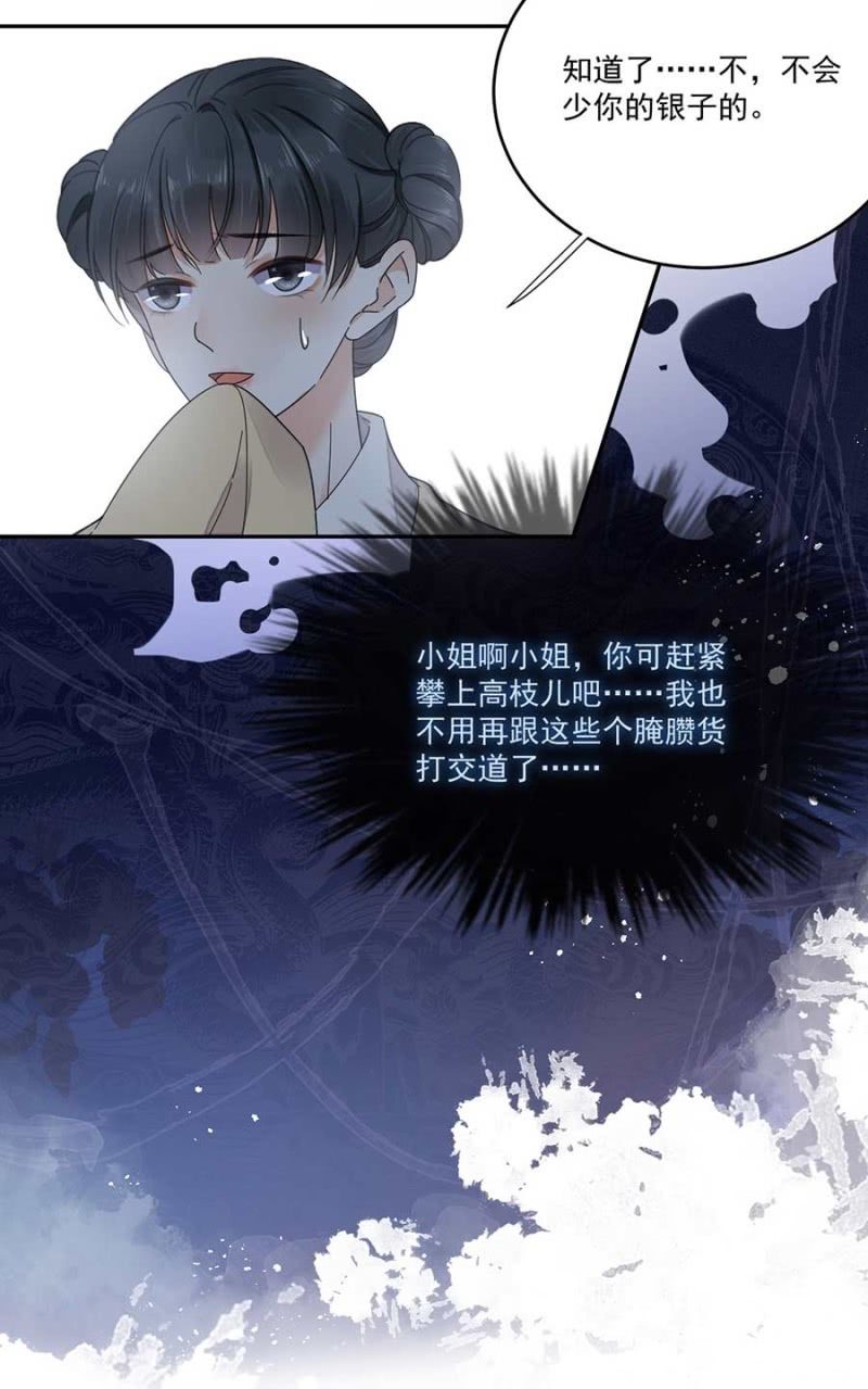 浴火毒女韩漫全集-生米煮成熟饭无删减无遮挡章节图片 