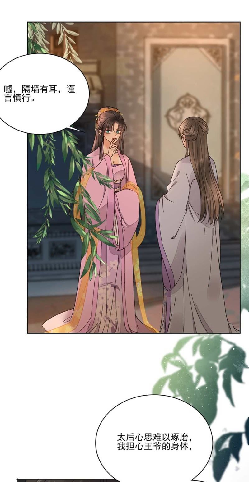 浴火毒女韩漫全集-生米煮成熟饭无删减无遮挡章节图片 