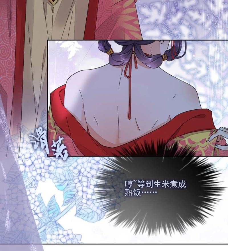 浴火毒女韩漫全集-生米煮成熟饭无删减无遮挡章节图片 