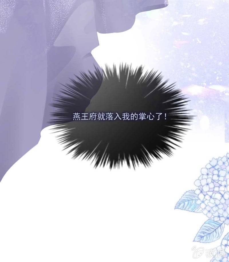 浴火毒女韩漫全集-生米煮成熟饭无删减无遮挡章节图片 