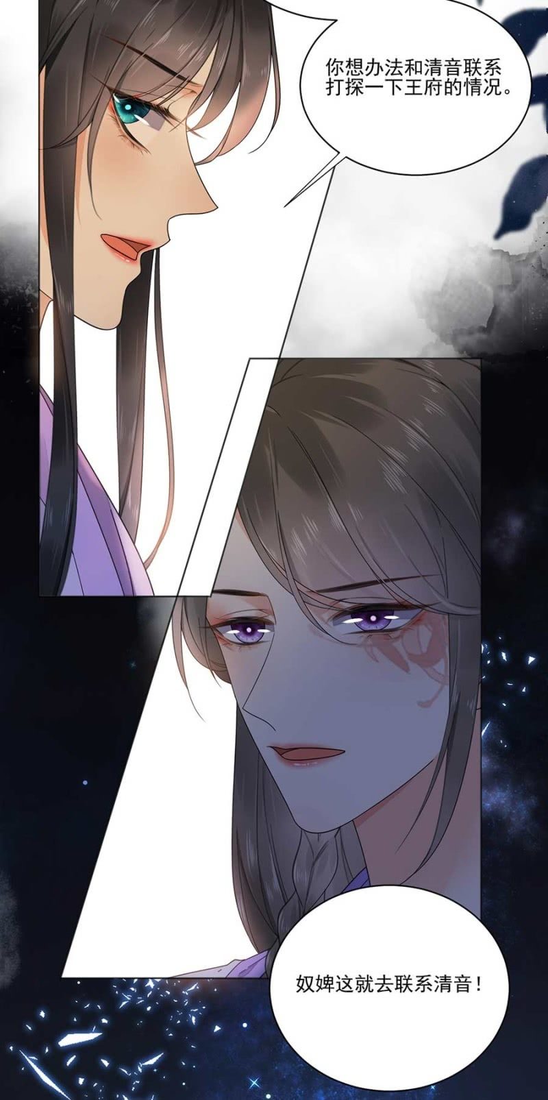 浴火毒女韩漫全集-生米煮成熟饭无删减无遮挡章节图片 