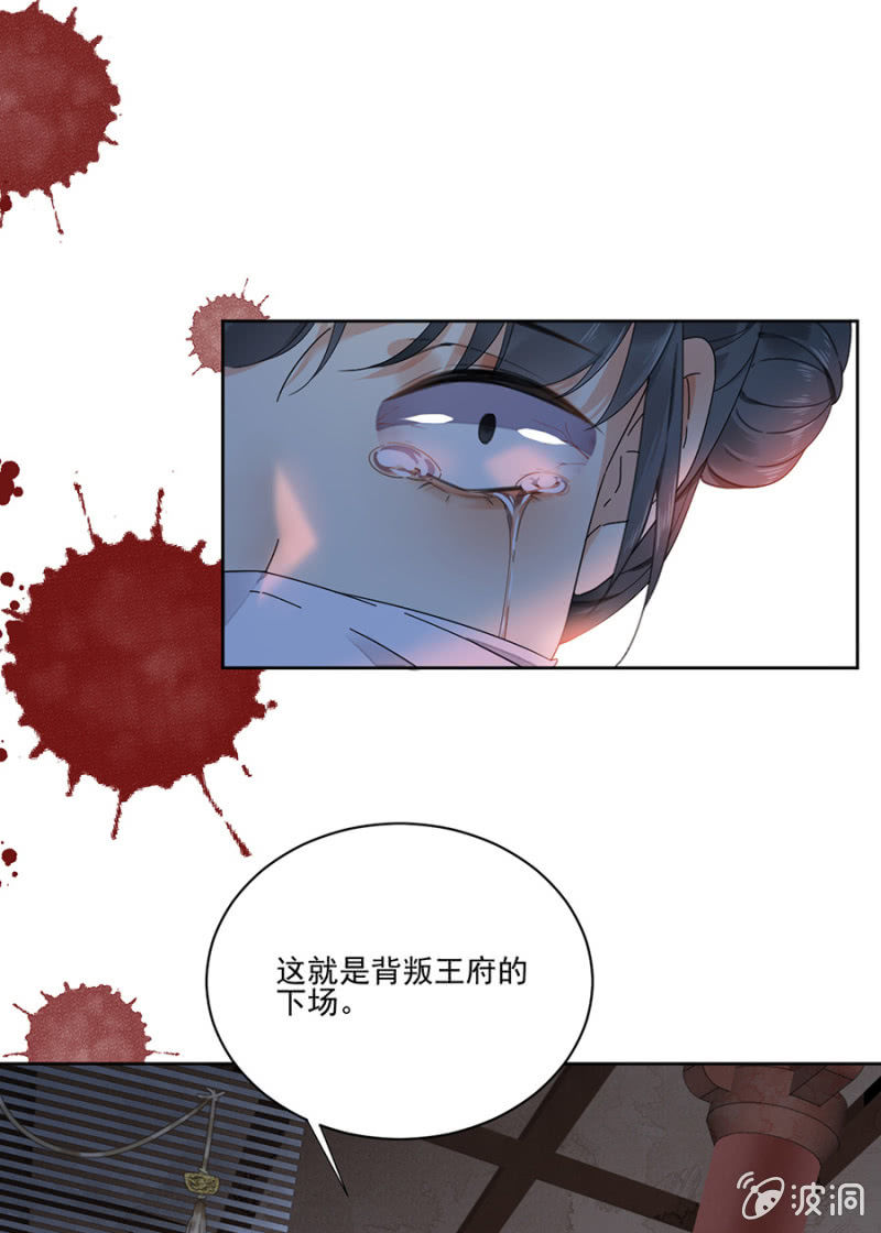 浴火毒女韩漫全集-想活命么？无删减无遮挡章节图片 