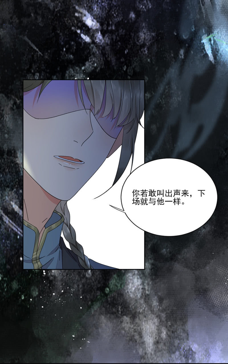 浴火毒女韩漫全集-想活命么？无删减无遮挡章节图片 