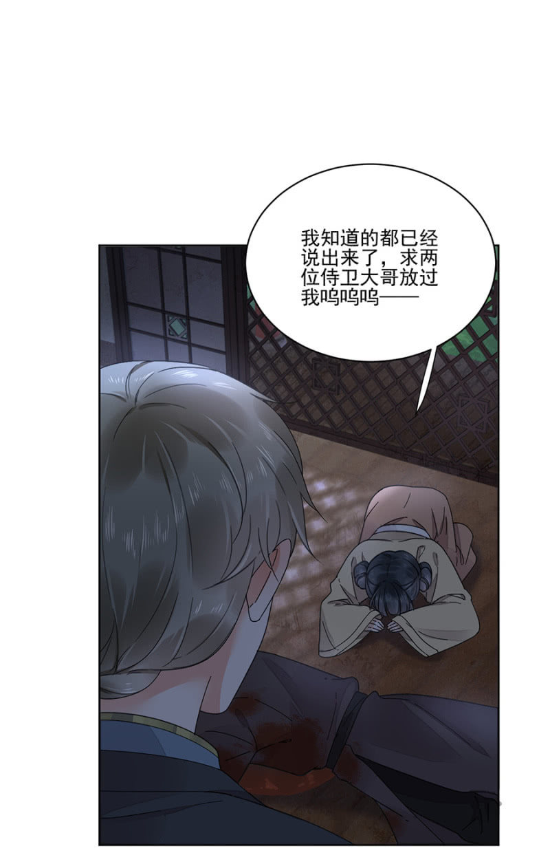 浴火毒女韩漫全集-想活命么？无删减无遮挡章节图片 