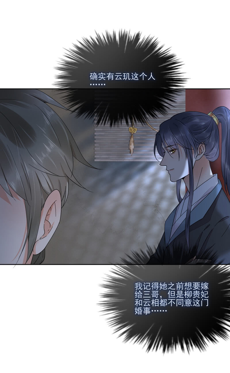 浴火毒女韩漫全集-想活命么？无删减无遮挡章节图片 