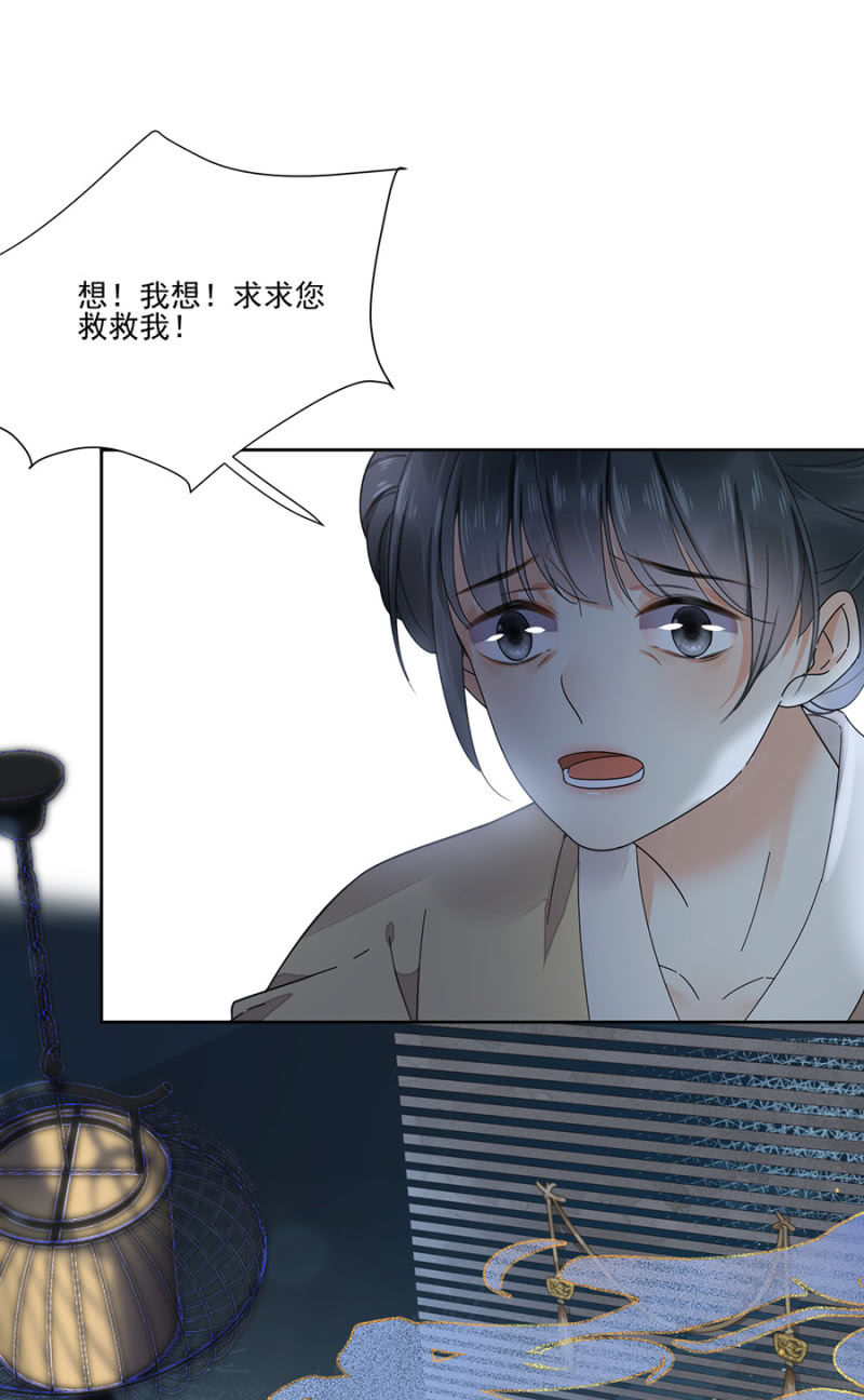 浴火毒女韩漫全集-想活命么？无删减无遮挡章节图片 