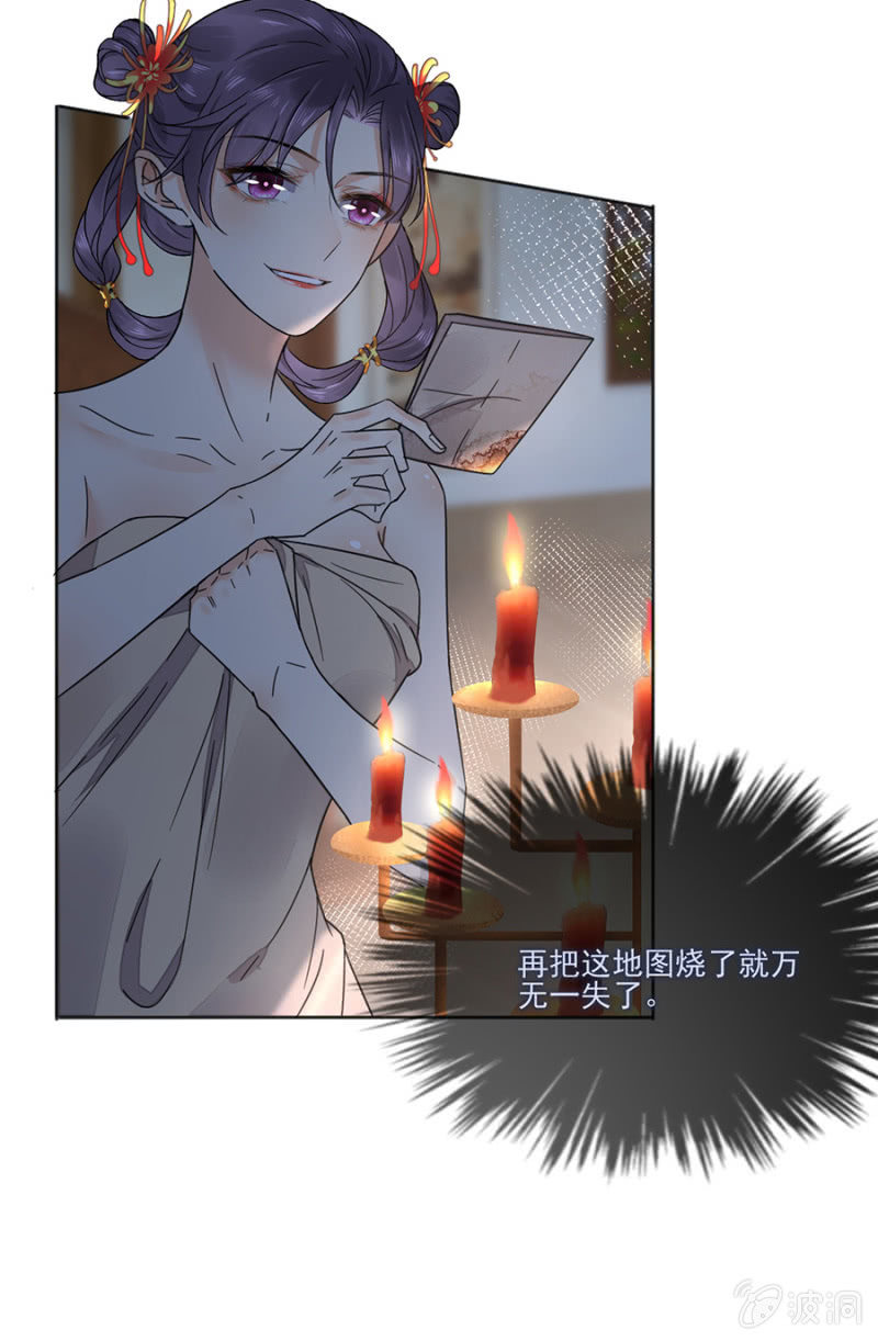 浴火毒女韩漫全集-想活命么？无删减无遮挡章节图片 