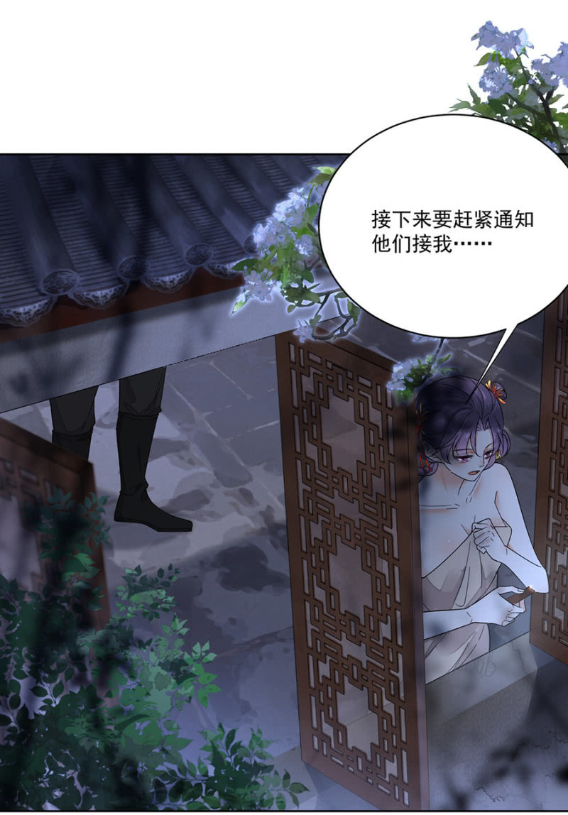 浴火毒女韩漫全集-想活命么？无删减无遮挡章节图片 