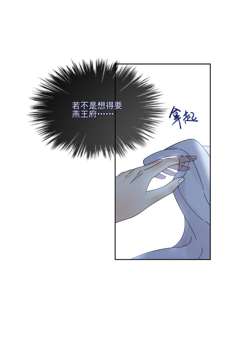 浴火毒女韩漫全集-想活命么？无删减无遮挡章节图片 