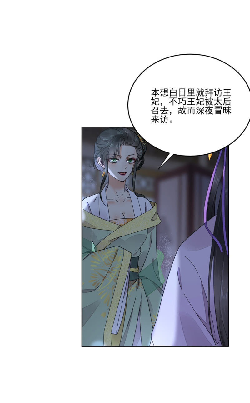 浴火毒女韩漫全集-被针对的理由无删减无遮挡章节图片 