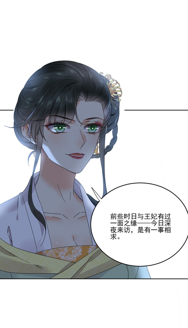 浴火毒女韩漫全集-被针对的理由无删减无遮挡章节图片 