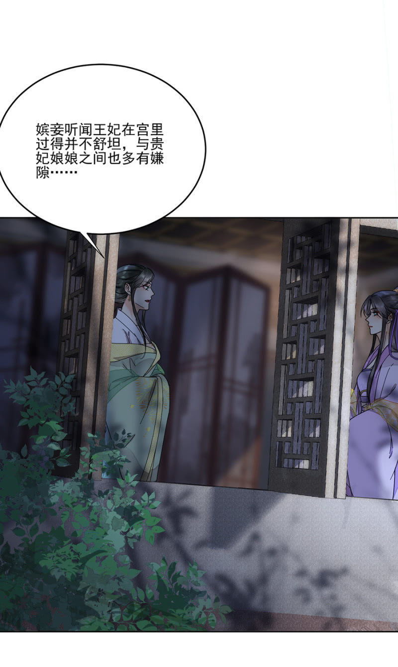 浴火毒女韩漫全集-被针对的理由无删减无遮挡章节图片 